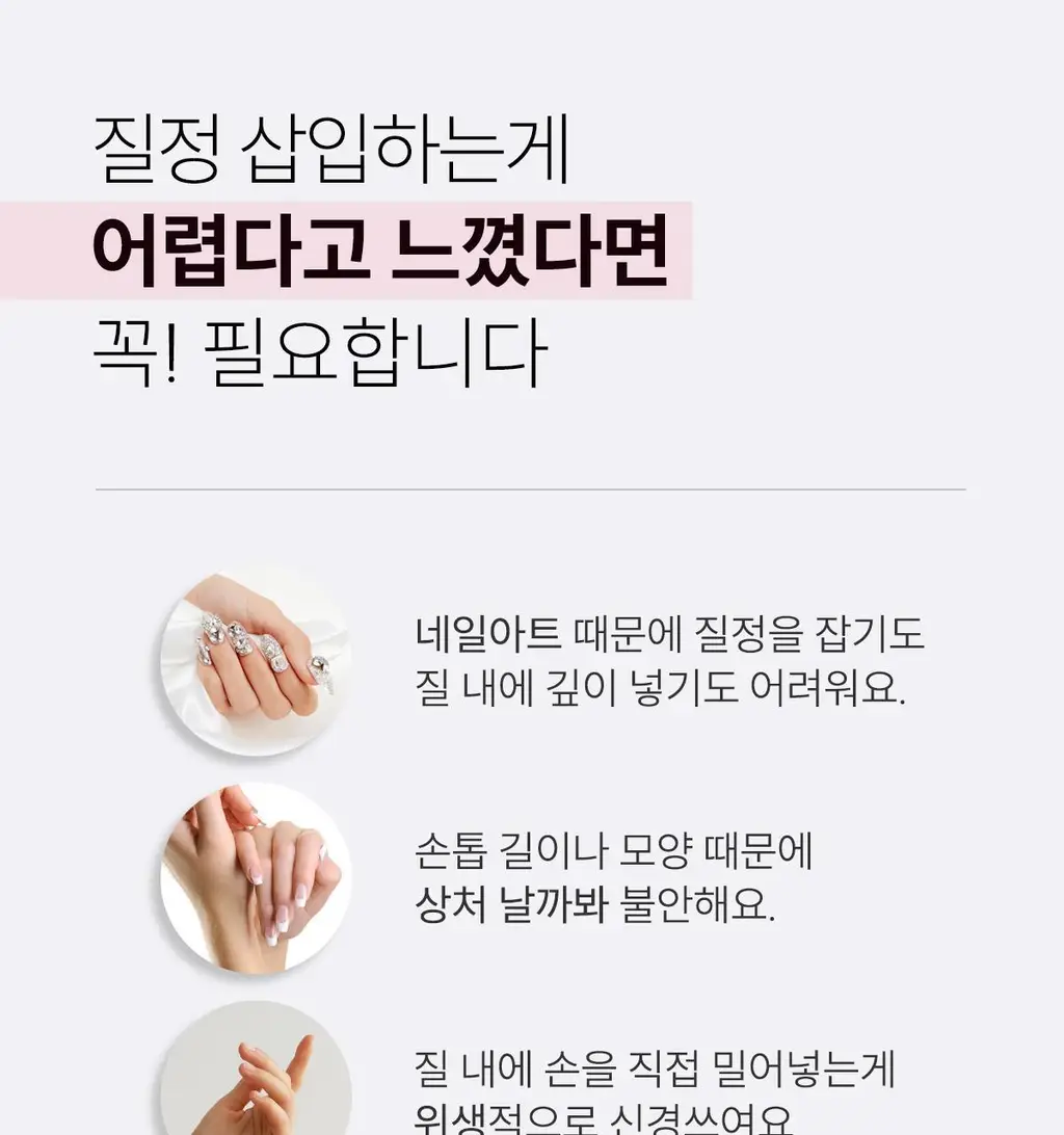 [의료기기] 인클리어 VA 2종 택 1 (6P / 12P) (간편한 질정주입기구) 상세페이지 10